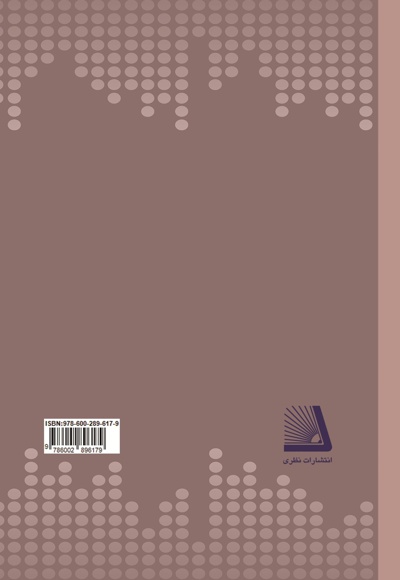 ادب در بارگاه ثقلین